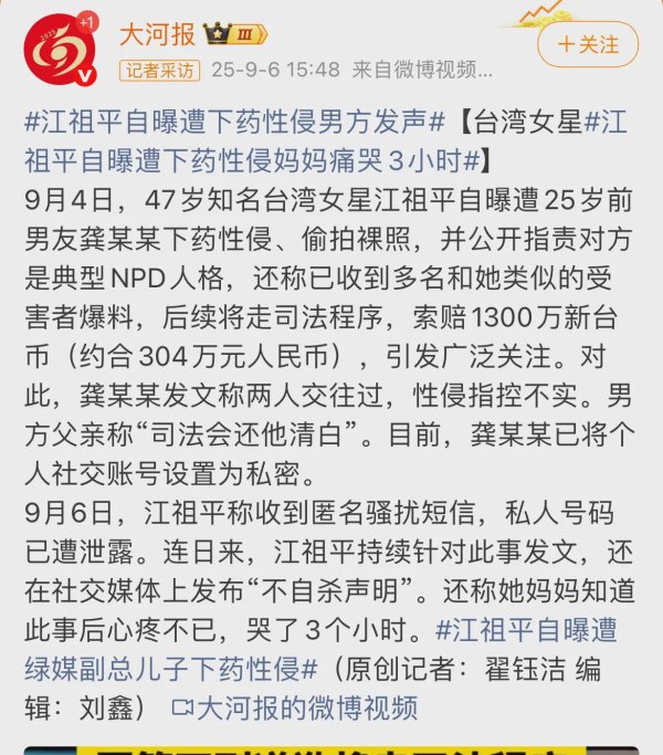 至德投资 毁三观！演员江祖平再曝遭性侵后续，聊天记录曝光，辣眼睛！