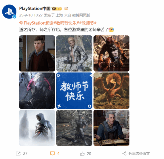 智慧财讯 PS中国致敬游戏中的“恩师”！虎先锋老师你也在啊
